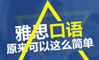 稳固雅思听力平常操练中做到这四点