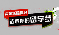 托福综合写作高分资料推荐：不同话题句式+中间段+结尾段模板
