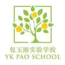 包玉刚实验学校