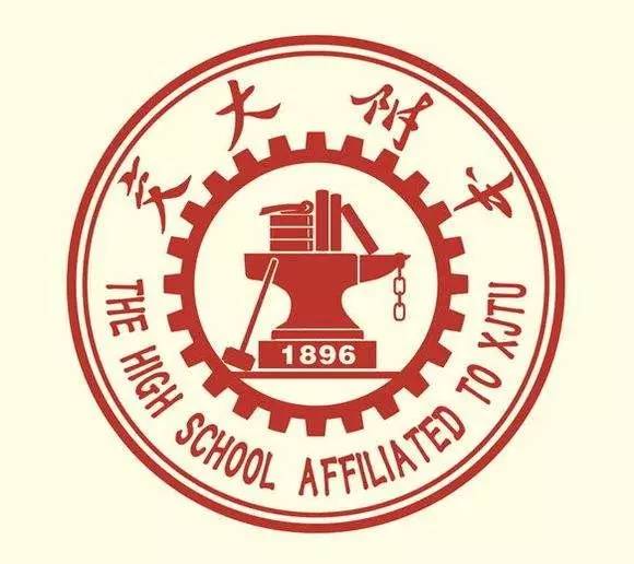 交大附中