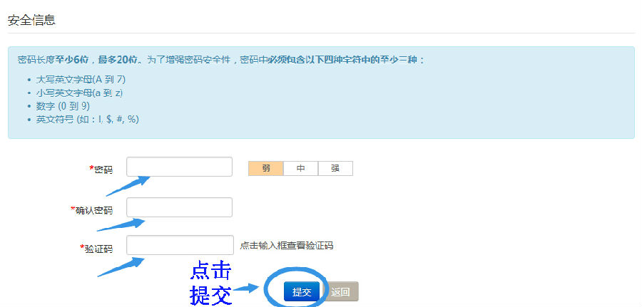 雅思报名-注册用户4