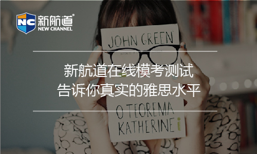 雅思听力剑10test3Section1答案解析