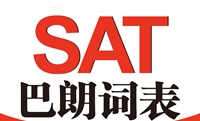 SAT词汇|巴朗3500词汇表之部分