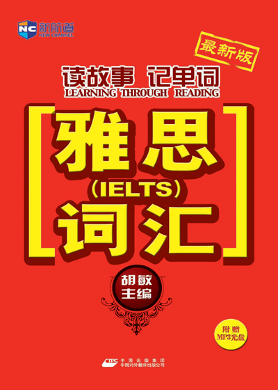 胡敏读故事|记单词雅思词汇-arable