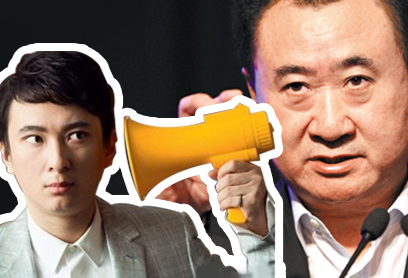 新航道V课堂|富豪爸爸王健林放狠话，只为儿子思聪更勤奋