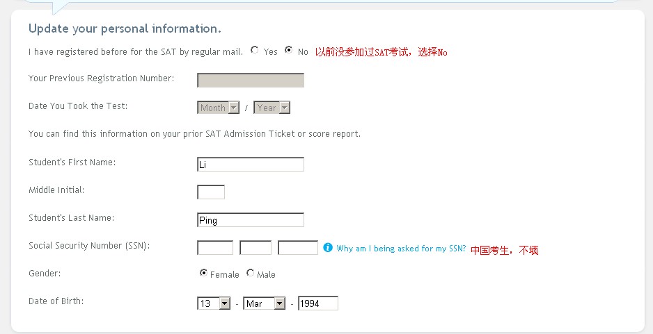 SAT考试注册报名流程