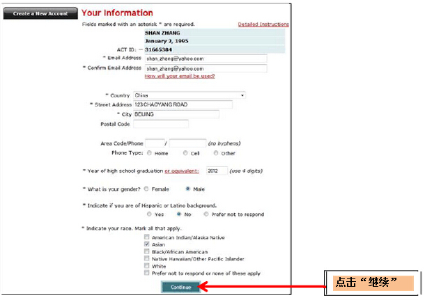 ACT考试报名注册流程