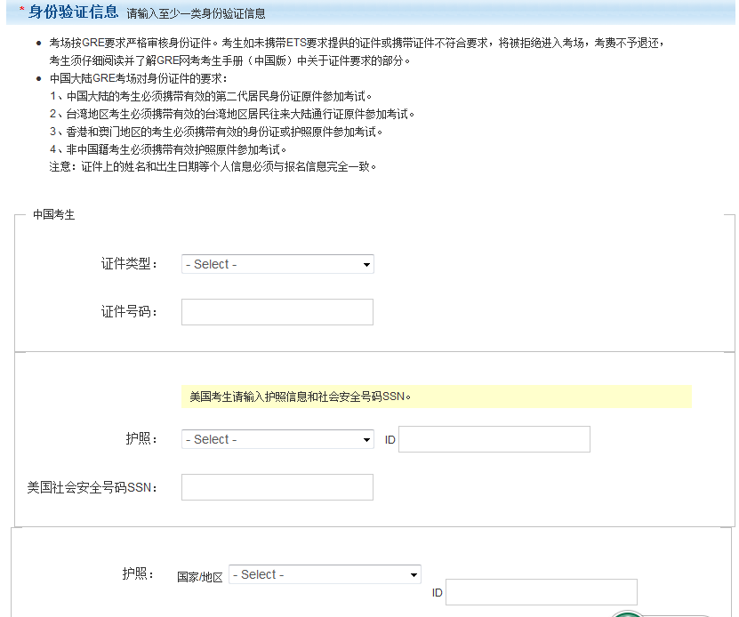 GRE考试注册用户流程