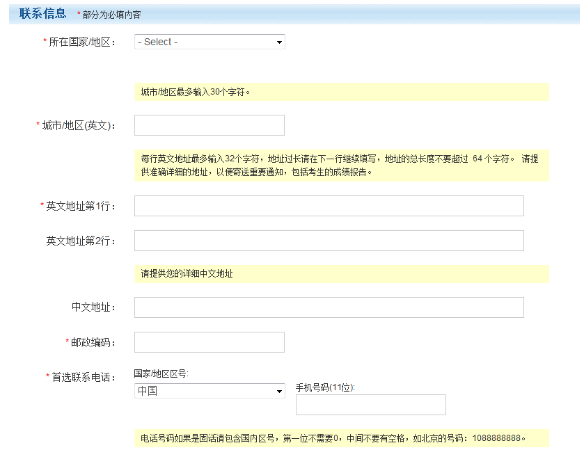 GRE考试注册用户流程