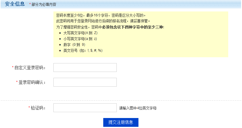 GRE考试报名注册用户流程