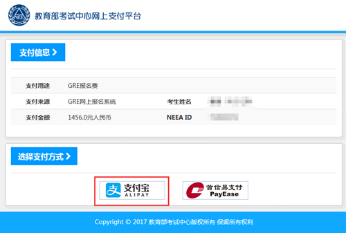 GRE考试报名支付流程