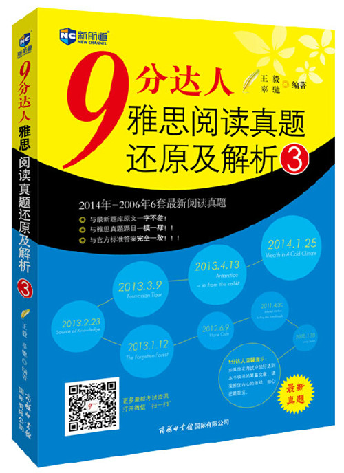 九分达人阅读解析