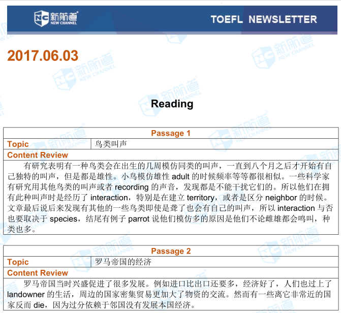 托福机经考试6.3日