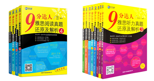 九分达人系列