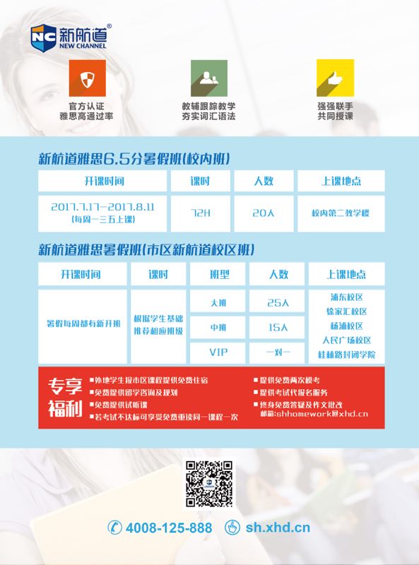 嘉定雅思课程