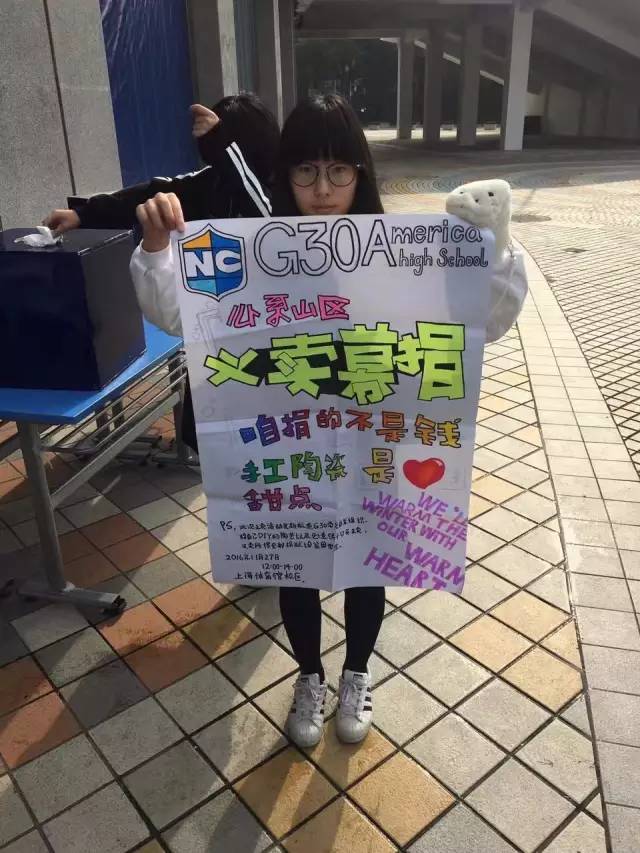 义卖活动