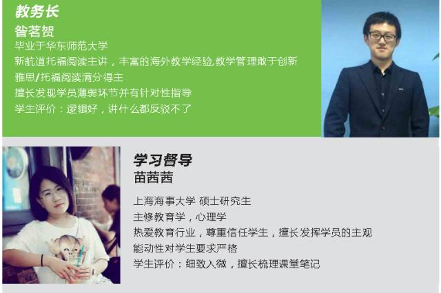 师资管理团队