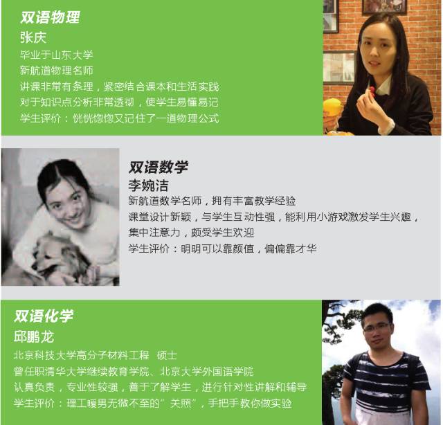 师资管理团队