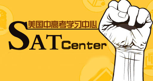 新SAT语法如何破解常考题型的技巧及解析