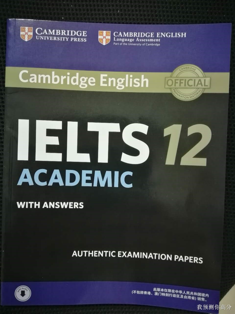 剑12Test8雅思阅读Passage3原文翻译-英国公司需要更加高效的董事会