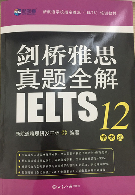 剑桥雅思12Test8口语范文Part3