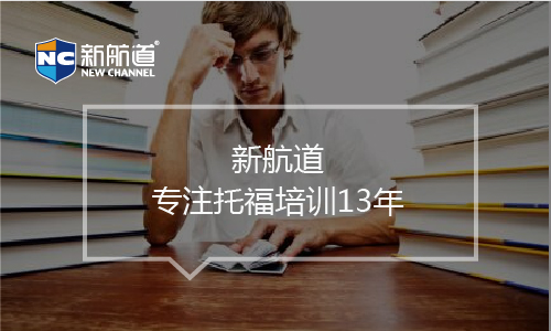 新托福独立写作高分范文——大学生应该选择哪种专业