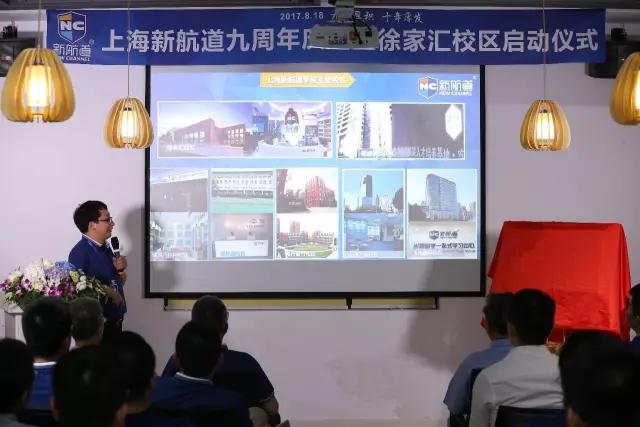 新航道回顾 新航道回顾