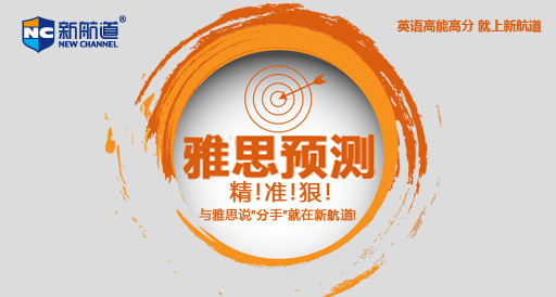 2017.9-12月雅思口语Pare2考试新题预测汇总