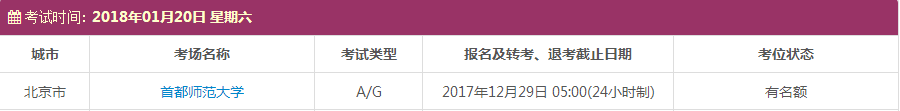 雅思考试报名时间及考点