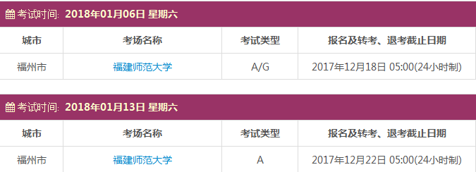 雅思考试报名时间及考点