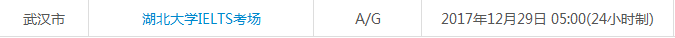 雅思考试报名时间及考点