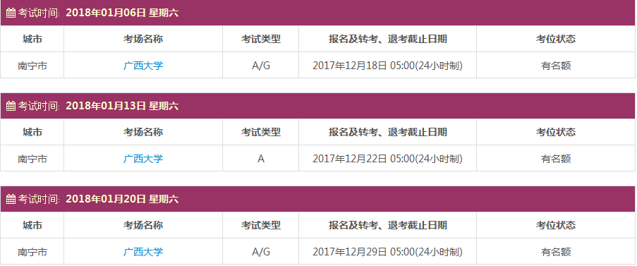 雅思考点及考试时间