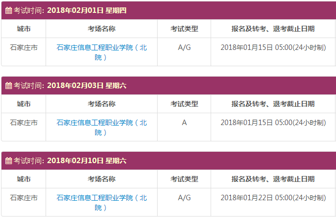 雅思考试报名时间及考点