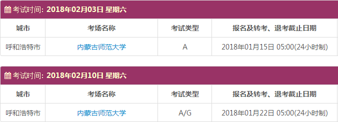雅思考试报名时间及考点
