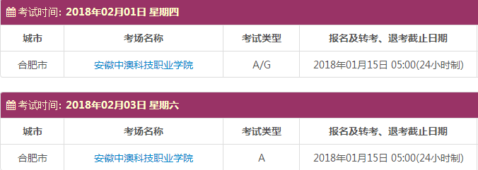雅思考试报名时间及考点