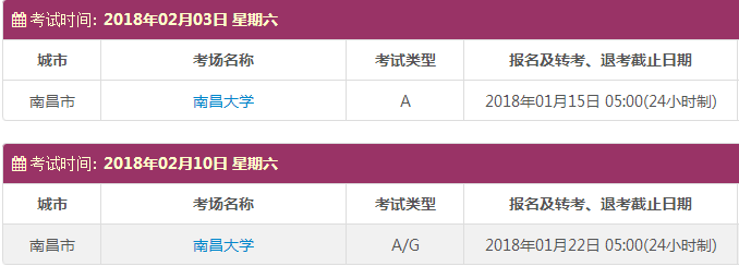 雅思考试报名时间及考点