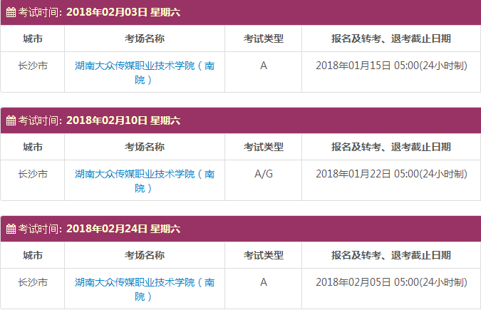 雅思考试报名时间及考点