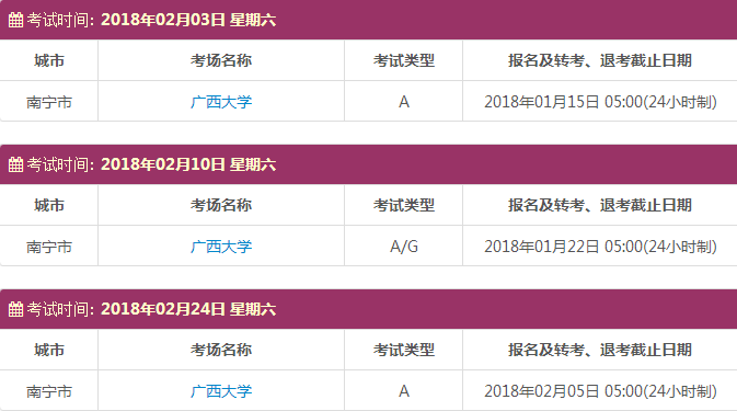 雅思考试报名时间及考点