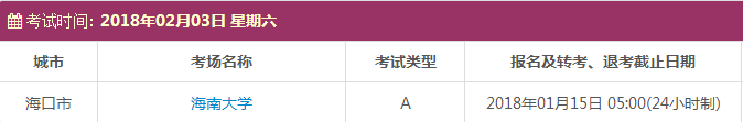 雅思考试报名时间及考点