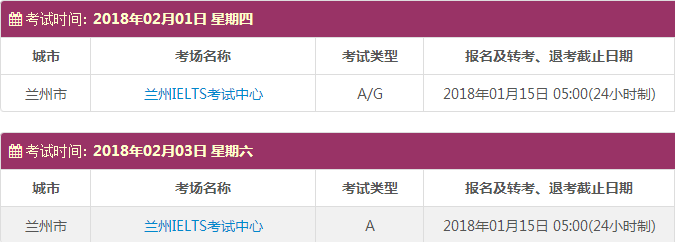 雅思考试报名时间及考点