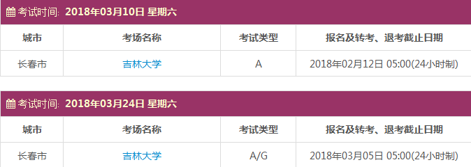 雅思考试报名时间及考点
