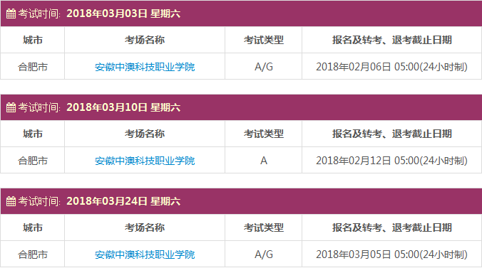 雅思考试报名时间及考点