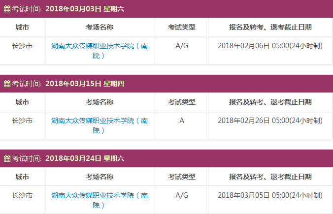 雅思考试报名时间及考点