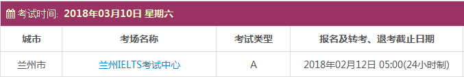 雅思考试报名时间及考点