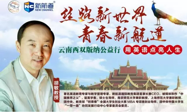 胡敏教授简介