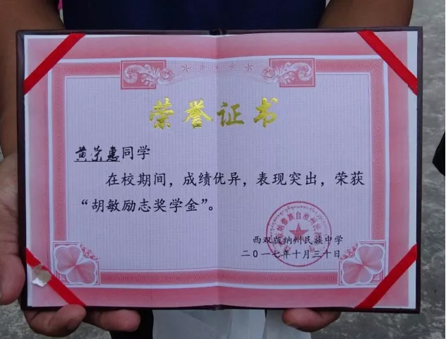 荣誉证书