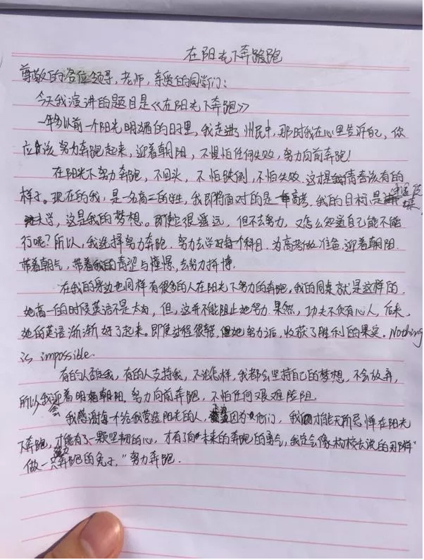 感谢信