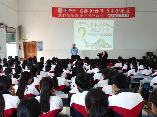胡敏教授讲座