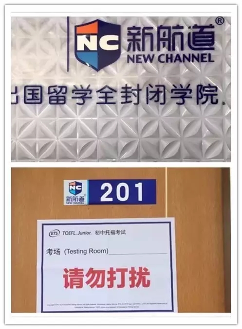 小托福考试