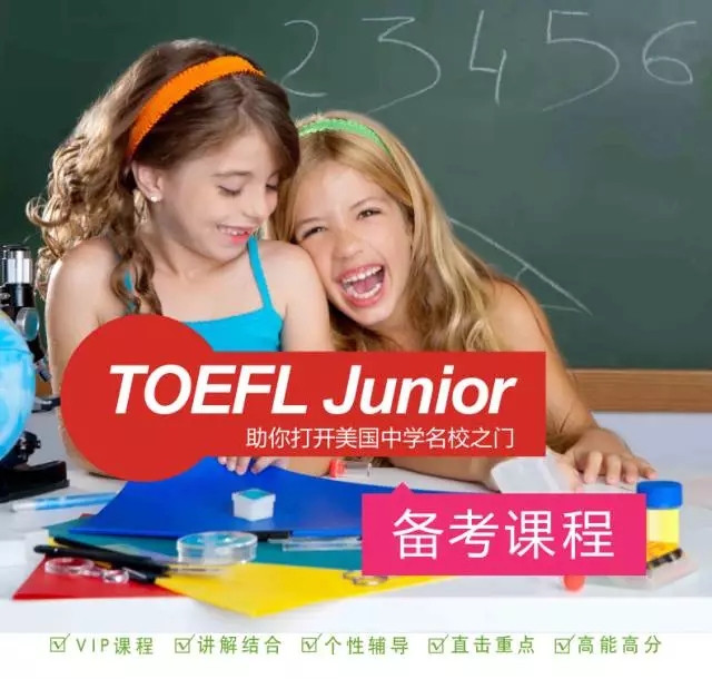 小托福简介